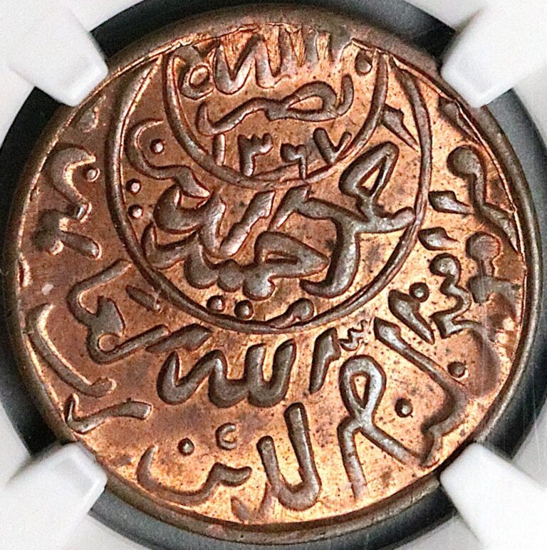 Read more about the article 1954 NGC MS 63 RB Yemen 1/40 Riyal AH 1373 Coin (23123002C)