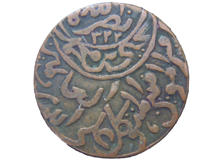 Read more about the article ISLAMIC ARABIC AH 1346 NORTH YEMEN 1/80 RIYAL YAHYA BRONZE SCARCE COIN 8 STAR