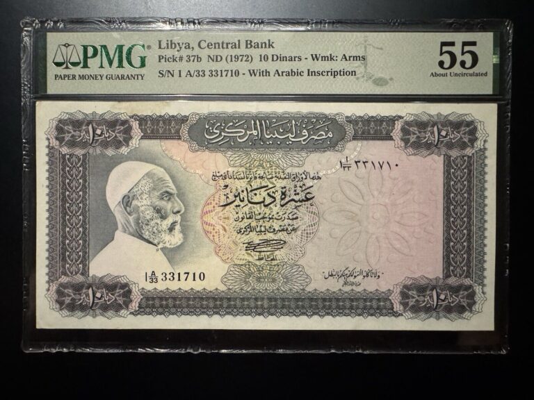 Read more about the article Libya  10 Dinars 1972 PMG 55