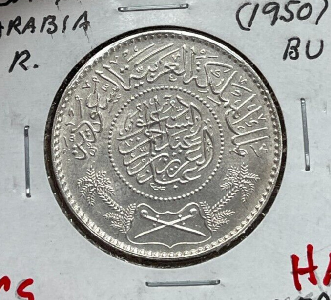 Read more about the article AH1370 (1951) Saudi Arabia 1 One Riyal – Silver