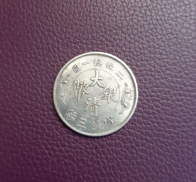 Read more about the article China Qing Dy Half Dollar Xuantong  Dragon Silver Coin. Diameter: 33mm