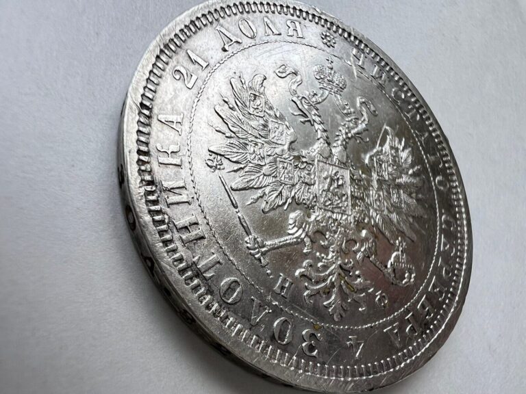 Read more about the article 1 Rouble 1878 Silver Rouble Coin (СПБ НФ) Russian Empire Alexander II