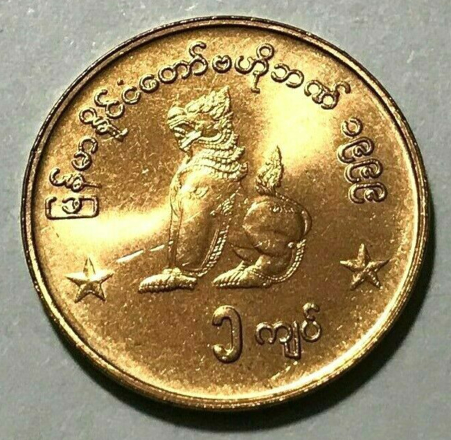 Read more about the article 1999 Myanmar 1 kyat Coin Chinthe Seated Lion Cat Animal Wildlife