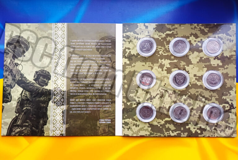 Read more about the article FULL SET 9 circulation coins UNC fromthe series Armed Forces of Ukraine In album