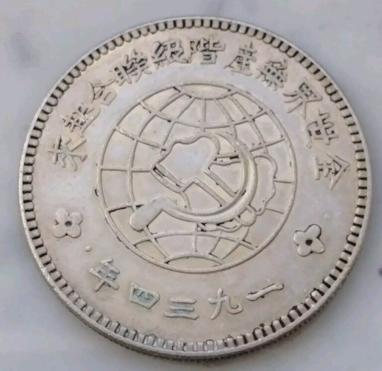 Read more about the article Republic Of China 1932 Year Soviet Union Coin Possible Silver 39.8 MM Diameter