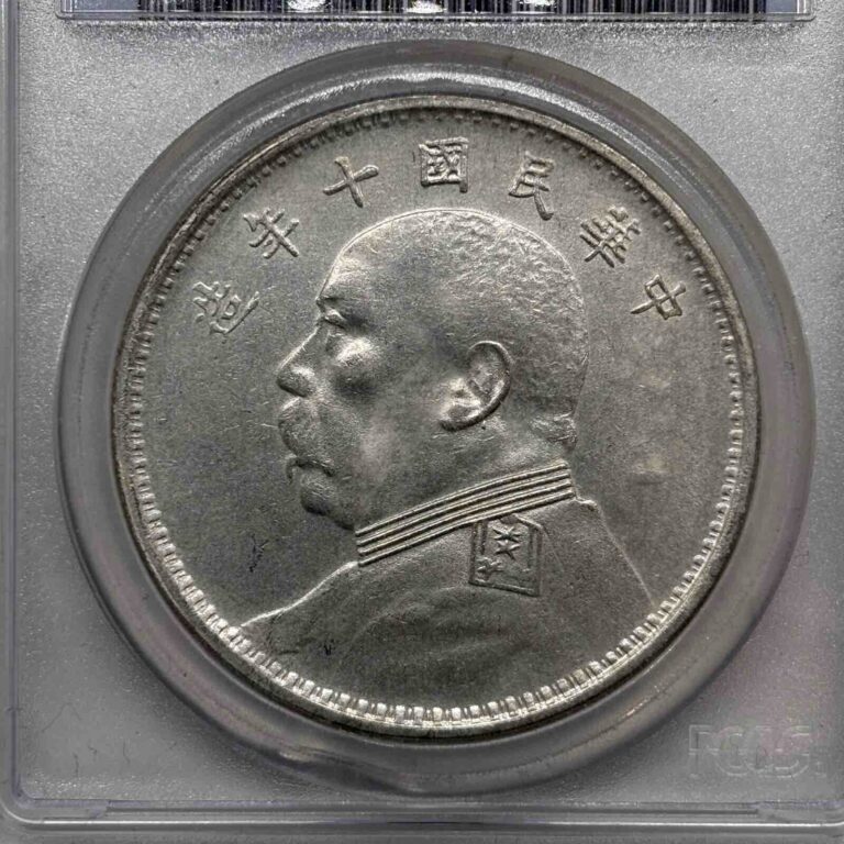 Read more about the article PCGS Genuine(1921)China Republic Y-329.6 LM-79 年 NC  Yuan Shikai (十) One Dollar