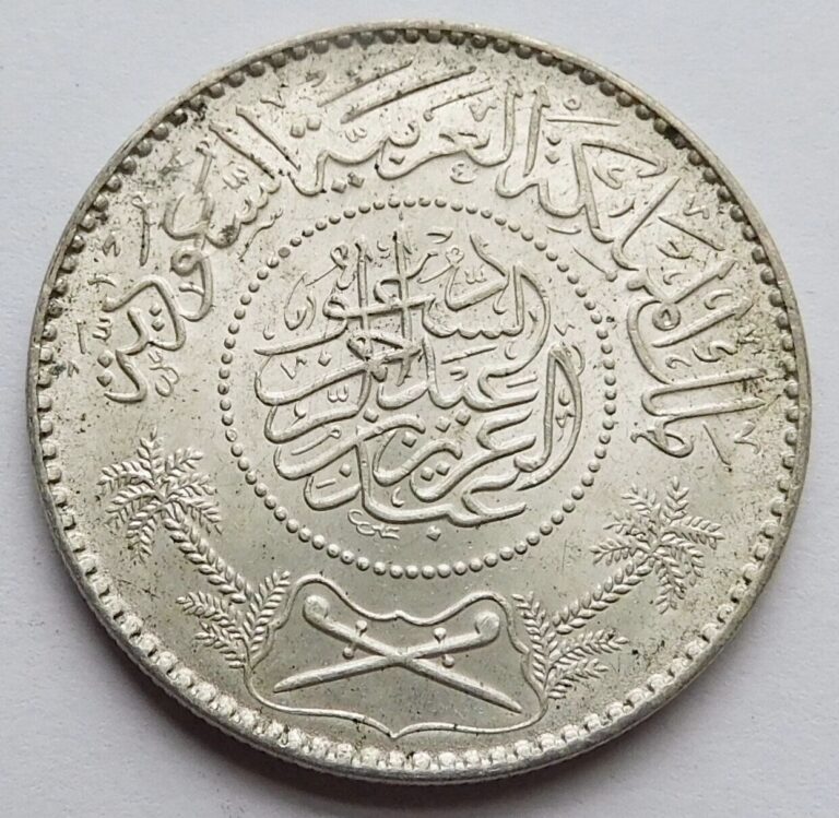 Read more about the article Saudi Arabia 1 Riyal 1370 AH (1951) Silver coin AU