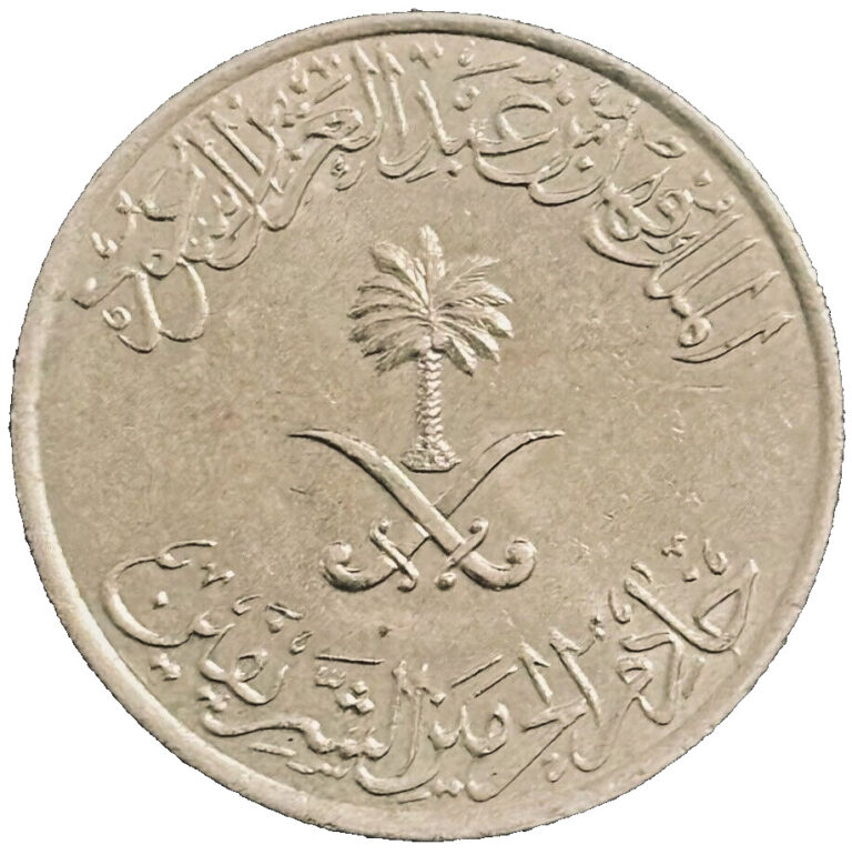 Read more about the article 1987 Saudi Arabia Coin 100 Halala KM# 52 Asia Foreign Coins FREE SHIPPING