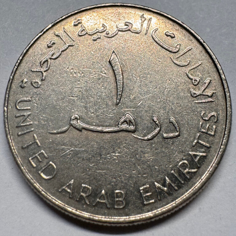 Read more about the article 2005 United Arab Emirates 1 Dirham – Beautiful Coin – Lot #A200-65