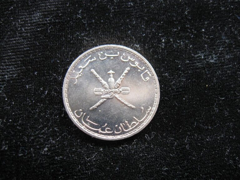 Read more about the article old world foreign coin OMAN 50 baisa 1400/1980 KM46a (423)