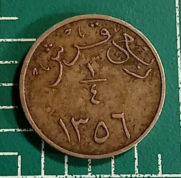 Read more about the article Saudi Arabia  1/4 qirsh 1937 (1356) KM# 19.1
