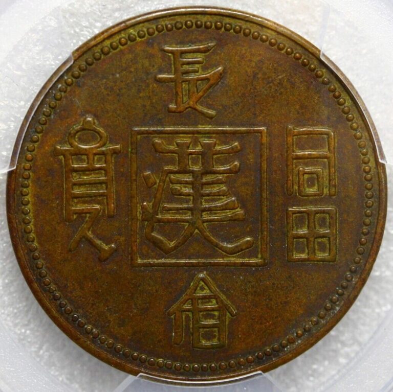 Read more about the article 1930 CHINA/USA TOKEN DRAGON BRASS RULAU-FULD MCY-11 PCGS XF45