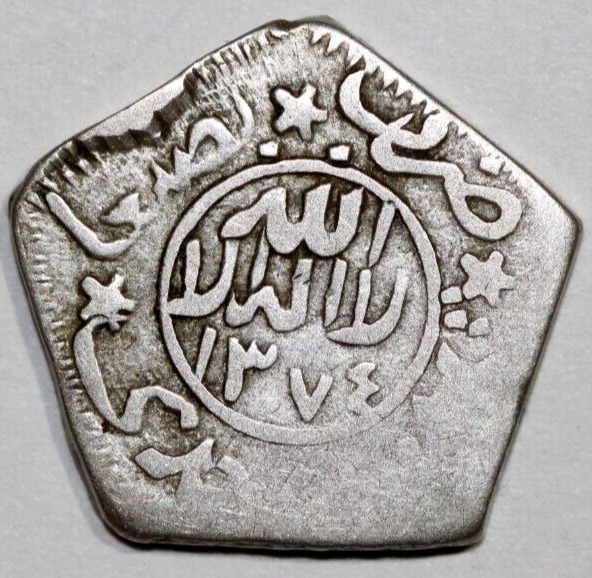 Read more about the article Yemen 1/8 Ahmadi Riyal  1374(1955)silver Foreign coin 17mm