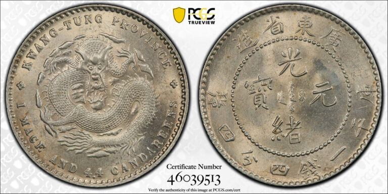 Read more about the article 1890 China Silver Coin 20 cent Coin Dragon Kwangtung 廣東省造 光緒元寶 PCGS MS 63