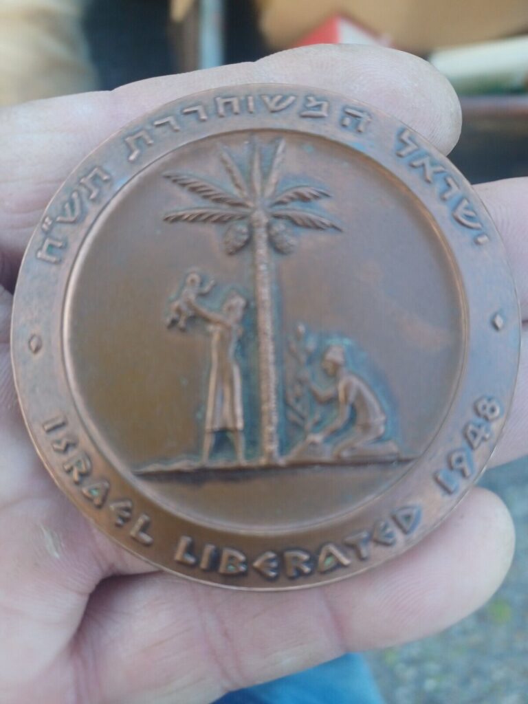 Read more about the article 1948 Israel Liberated Judea Captive 70 C.E Token Coin.