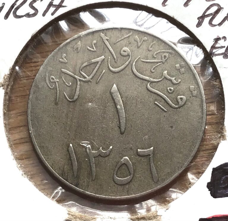 Read more about the article SAUDI ARABIA 1 GHIRSH 1356 AH (1937  ) COPPER-NICKEL  المملكة العربية السعودية