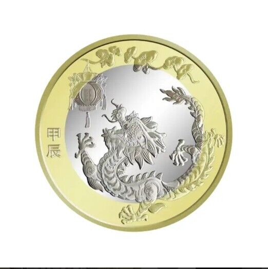 Read more about the article Lunar Series New Year Dragon Coin 2024 China 10 Yuan / Brand New/ 1 piece