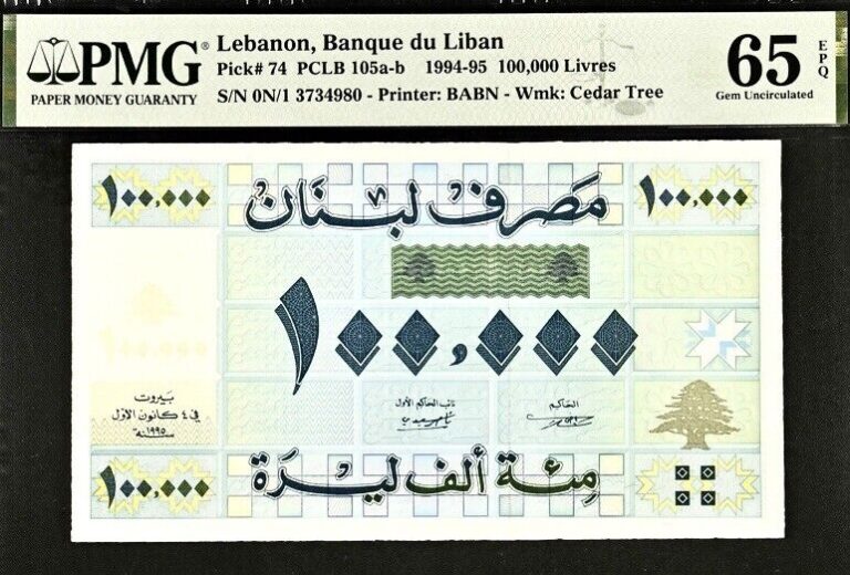 Read more about the article Lebanon 100 000 Livres Pick# 74 PCLB 105a-b 1994-95 PMG 65 EPQ Gem Unc Banknote