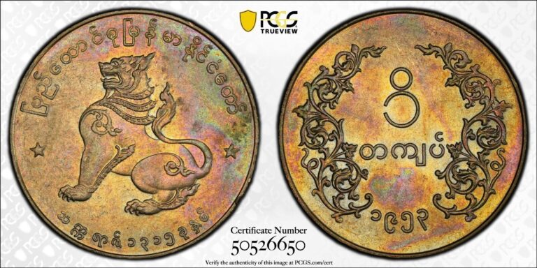 Read more about the article MS64 1953 Myanmar Burma 1 Kyat  PCGS Trueview- Rainbow Toned