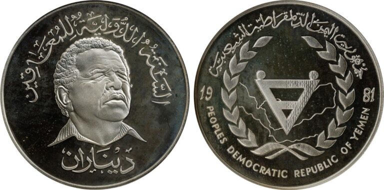 Read more about the article YEMEN   2 RIYALS YEAR OF DISABLED 1981 PIEFORT ( ST21 ) NGC PF 67 UC   RARE