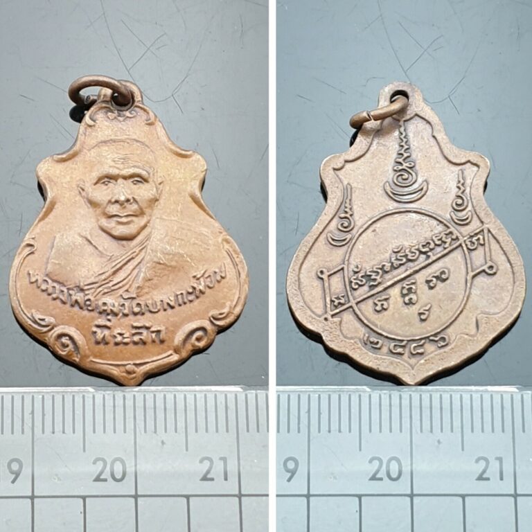 Read more about the article Collectibles Coin LP KHONG Religion Bangkaprom Thailand Thai Buddhism Amulet