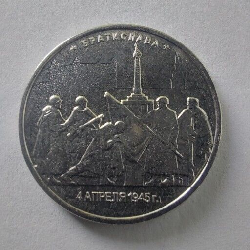 Read more about the article 5 Rubles 2016   BRATISLAVA    RUSSIAN FEDERATION COINS.#709/1