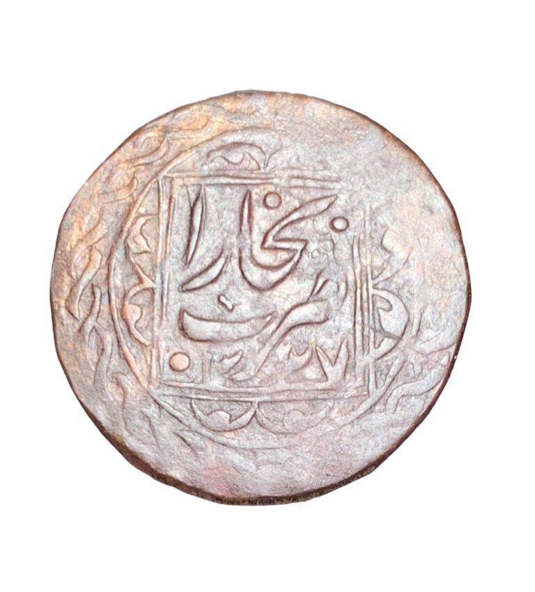 Read more about the article Central Asia AH1337 1337 Ten 10 Tenga Bukhara Russian Turkestan Uzbekistan Coin