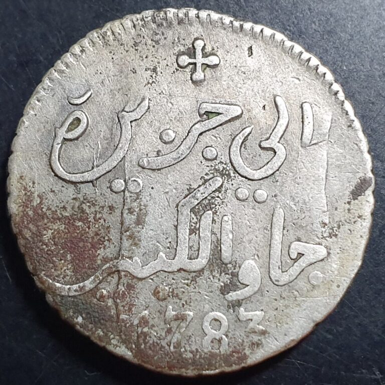 Read more about the article Java United East India Company Indonesia Silver Rupee 1783 VF