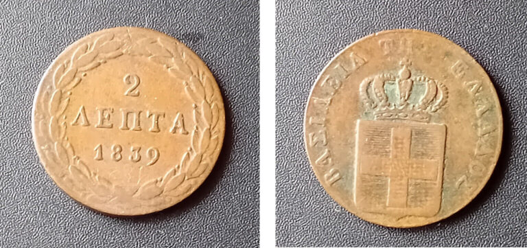 Read more about the article Greece. 2 Lepta 1839 Very Fine Type I  Greek Coin RRR King Otto = ΟΘΩΝΑΣ No: 34