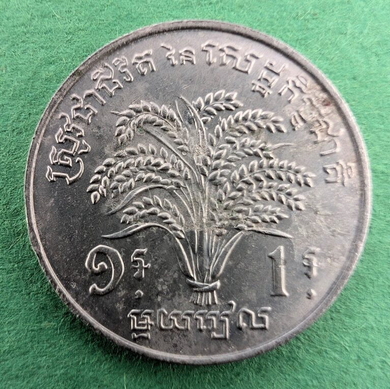 Read more about the article Cambodia 1970 KM# 59 Circulated One 1 Riel Copper-Nickel Coin Angkor Wat Temple