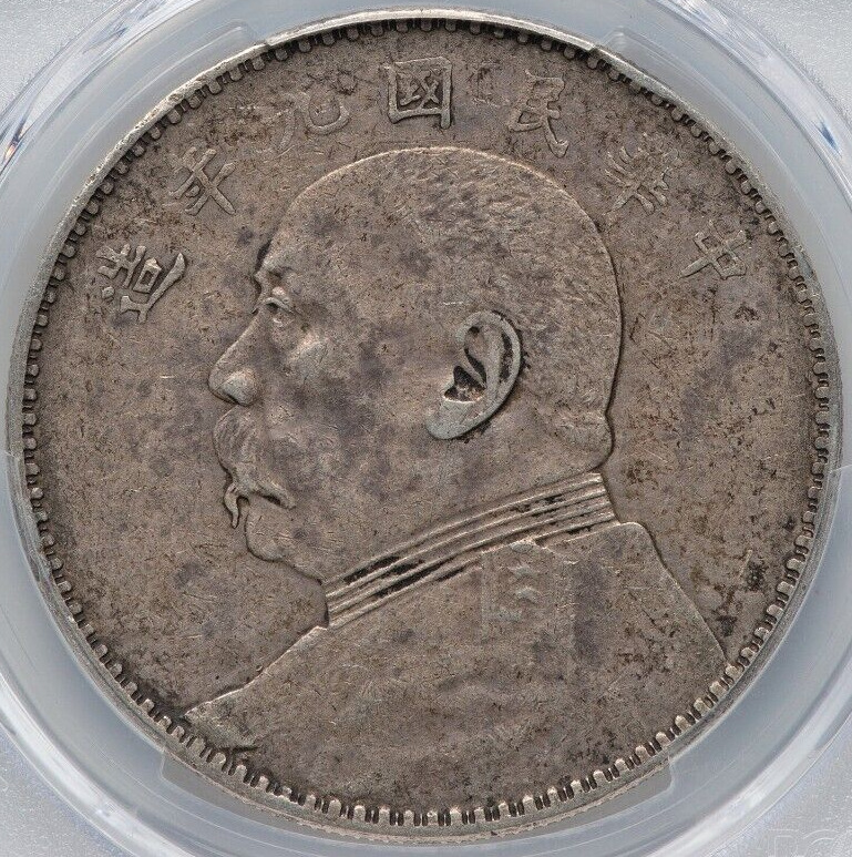 Read more about the article CHINA 1920 $1 SILVER DOLLAR YUAN SHI KAI PCGS XF-40 even bluish gray toning