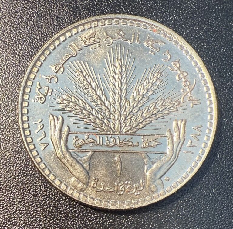 Read more about the article 1968 Syria 1 Lira – FAO