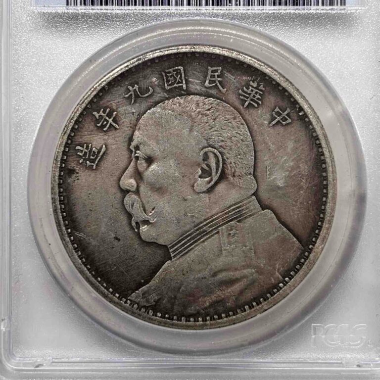 Read more about the article PCGS Genuine(1920)China Republic Y-329.6 LM-77 年造 NC  Yuan Shikai (九) One Dollar