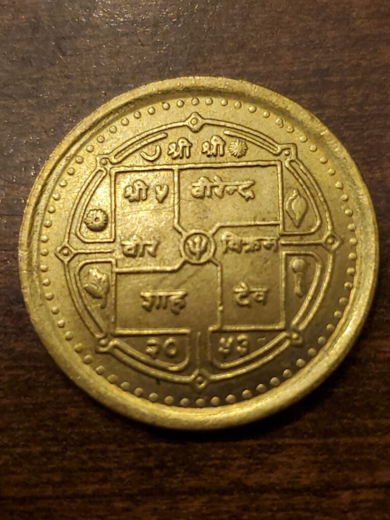 Read more about the article 1996 NEPAL 2 RUPEES  KM#1074.2 World Foreign Coin