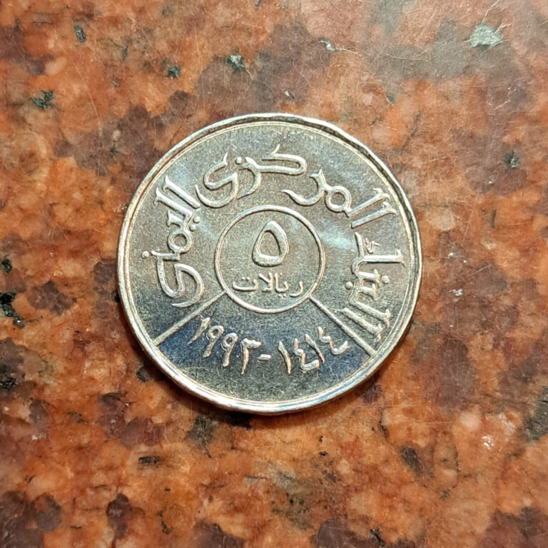 Read more about the article 1993 YEMEN 5 RIALS COIN – #B6147