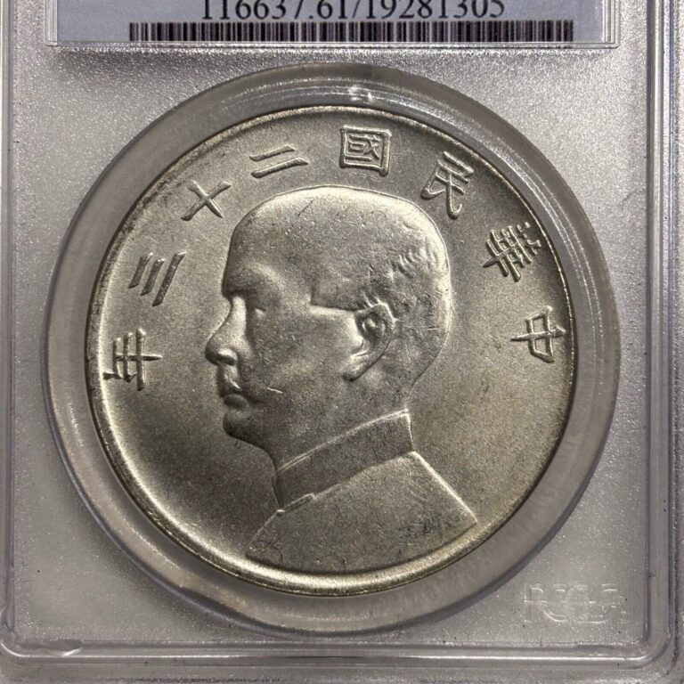 Read more about the article PCGS MS61（1934）Republic of China LM-110 K-624  Silver Dollar