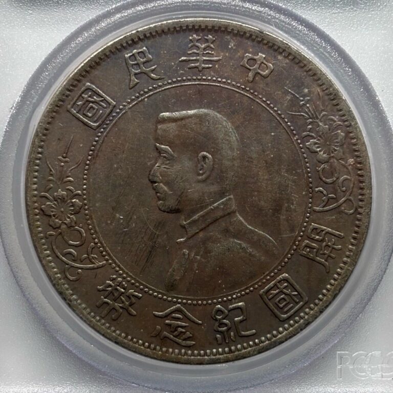 Read more about the article PCGS AU58（1927）Republic of China Y-318a LM-49 Silver Dollar