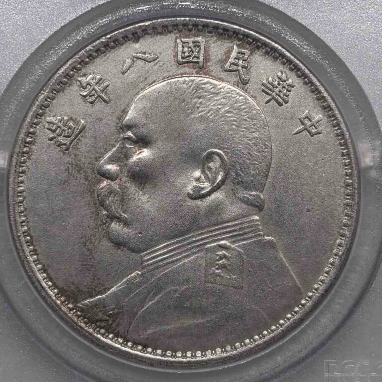 Read more about the article PCGS XF40-（1919） Republic of China Y-329.6 Yuan Shikai Silver Dollar