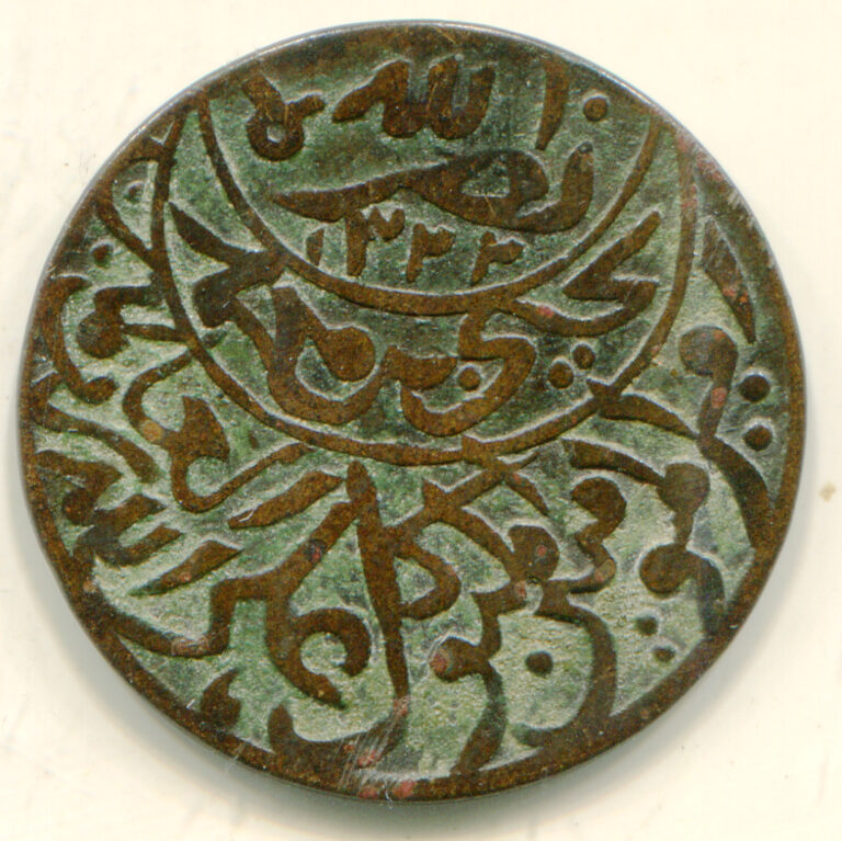 Read more about the article Yemen 1/80 Riyal AH1322 Accession date; AH1352 Reign year Y-2.5 rare  lotfeb8458