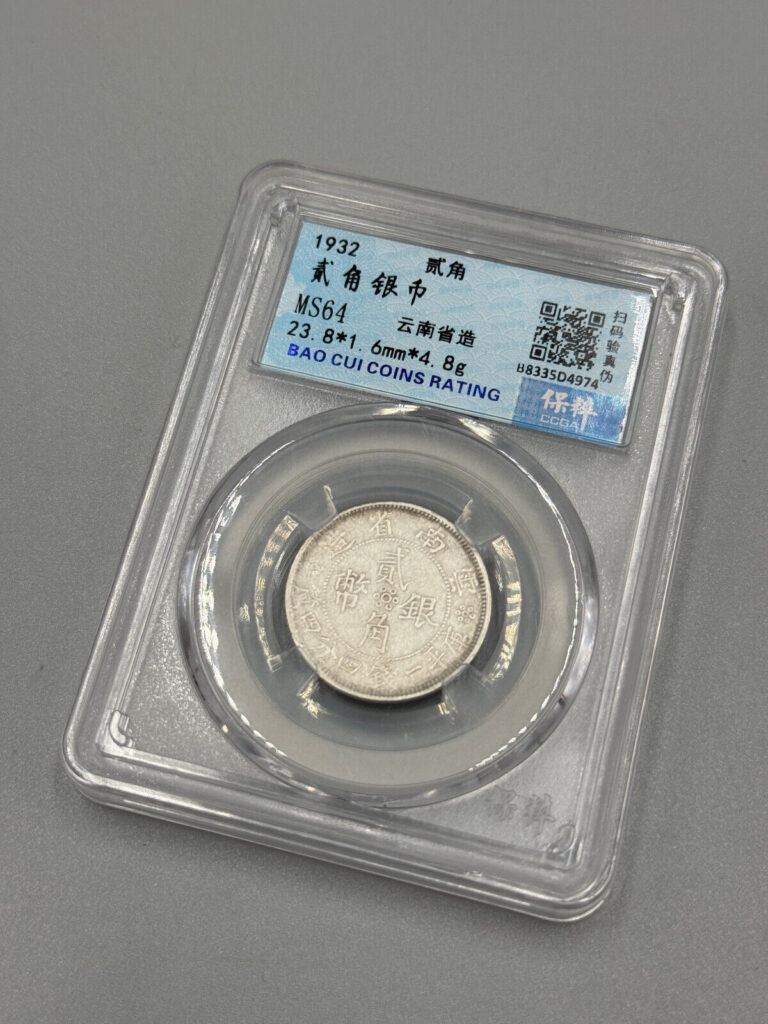 Read more about the article China – Yunnan  (1932) 20 Cents Silver Coin Certification CCGA