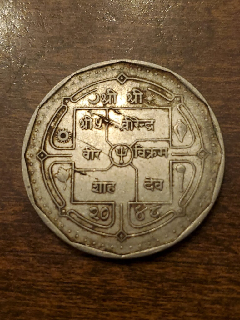 Read more about the article 1991 Nepal 1 rupee World Foreign Coin KM#1061
