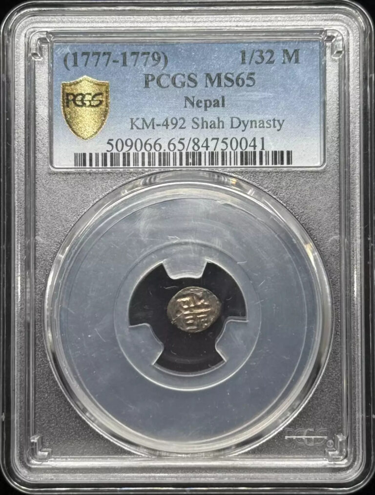 Read more about the article 1777 NEPAL Silver 1/32 MOHAR PCGS MS-65 KM-492 Shah Dynasty