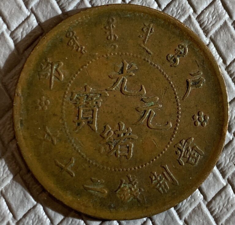 Read more about the article CHINA EMPIRE HUPO 20 CASH COPPER COIN