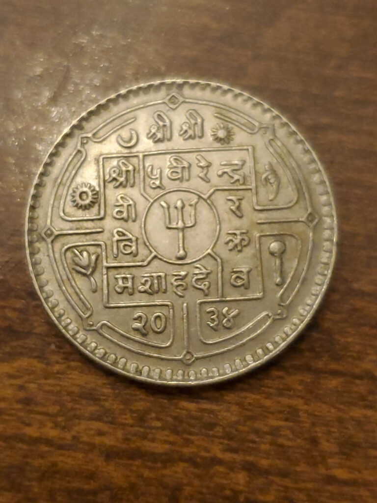 Read more about the article 1977 Nepal 1 Rupee World Foreign Coin KM#828a