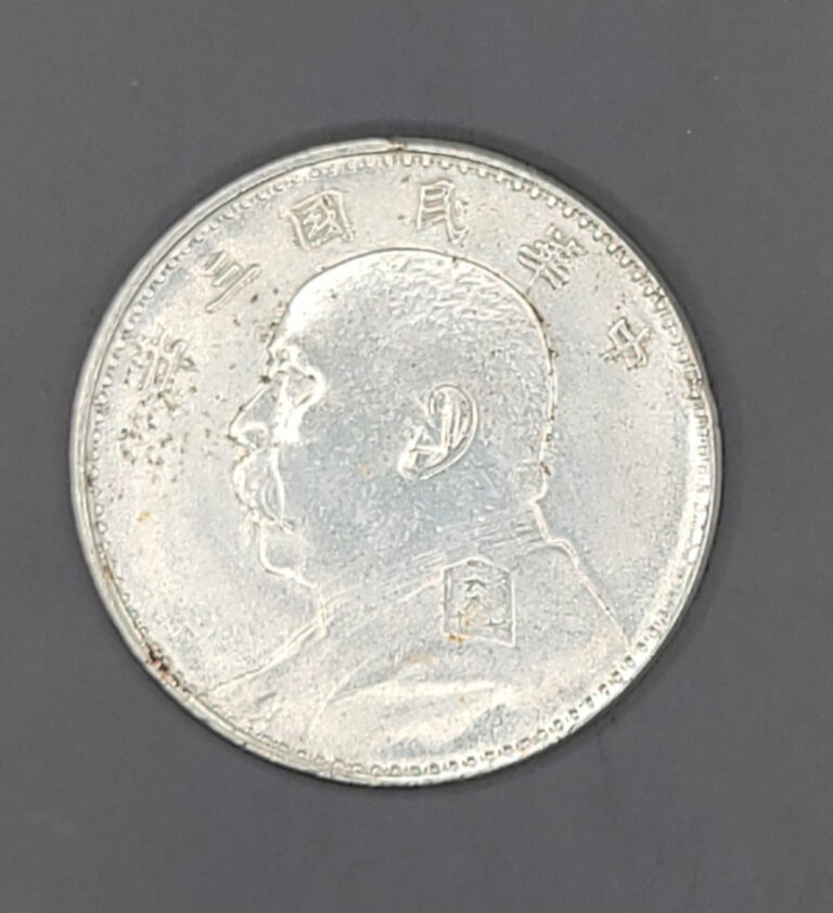 Read more about the article Republic of China 1914 YUAN SHIKAI Fat Man Dollar One Yuan – (Rare Silver Coin).