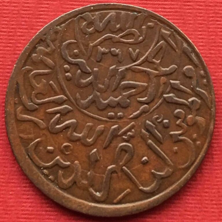 Read more about the article YEMEN  1/40 RIYAL ( 1 BUQSHA ) AHMEED BIN YAHYA 1373 AH ( SU-R8 )   RARE