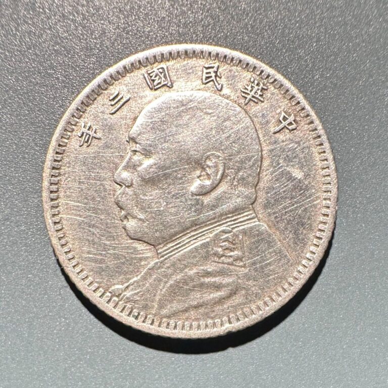 Read more about the article 1914 China Fatman Yuan Shikai 10 Cents Silver Coin Scarce Cleaned