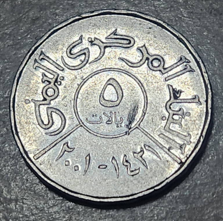 Read more about the article YEMEN 🇾🇪 FIVE (5) RIALS COIN 2001