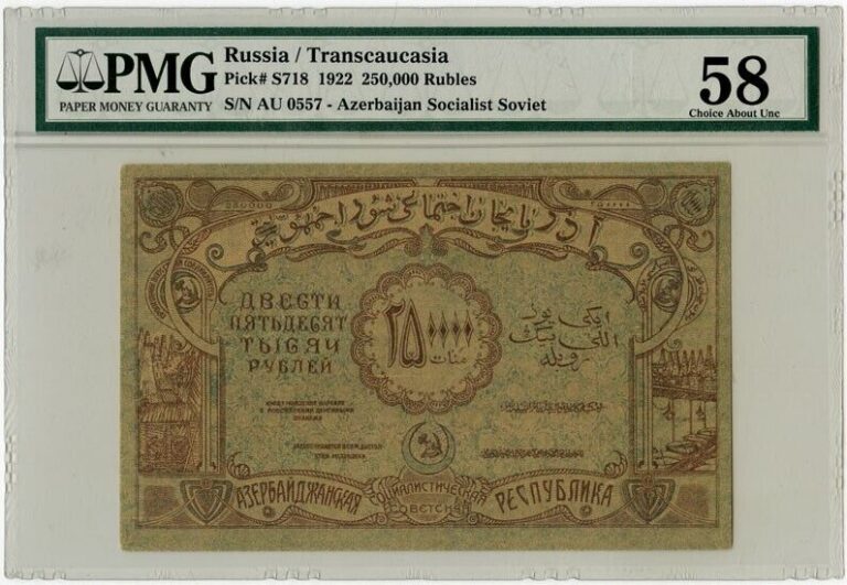 Read more about the article RUSSIA-TRANSCAUCASIA 1922 AZERBAIJAN SOVIET 250 000 RUBLES PMG-AU-58.