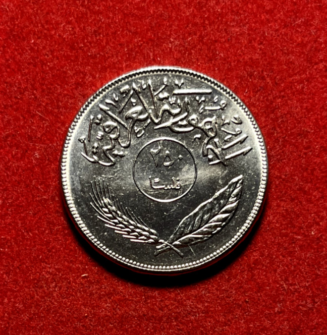 Read more about the article Iraq 1970 250 Fils BU Nickel Coin KM#130 500K Mintage T3126